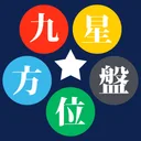 九星方位盤 app icon