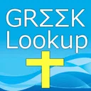 Dicionário Bíblico grego 5.200 app icon