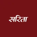 Sarita Magazine app icon