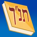 Tanach app icon