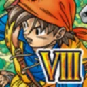 ドラゴンクエストVIII 空と海と大地と呪われし姫君 app icon