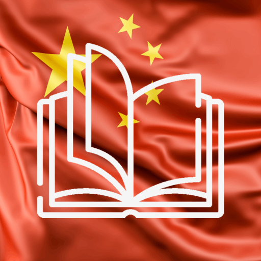 Leitura chinesa e audiolivros Google Play icon captured 2026-08-16