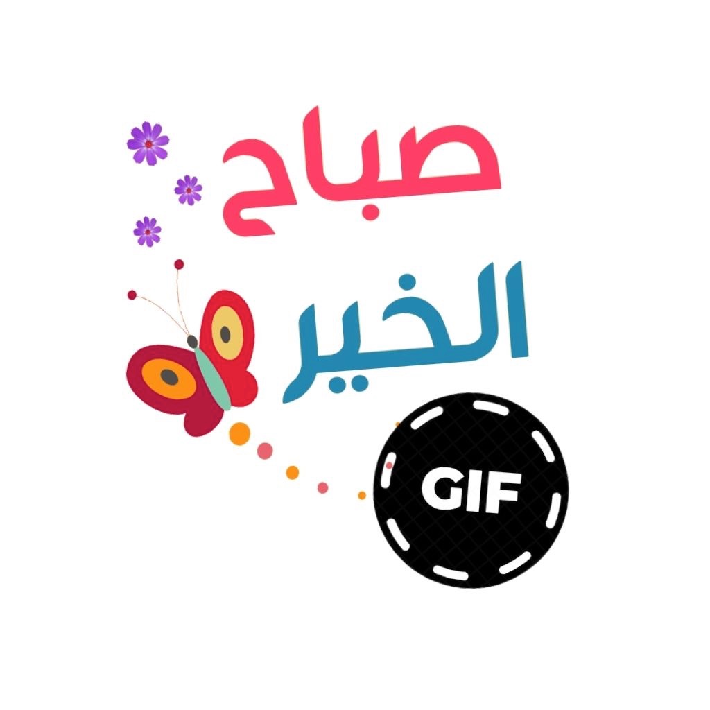Arabic GIF Stickers app icon captured 2026-08-14