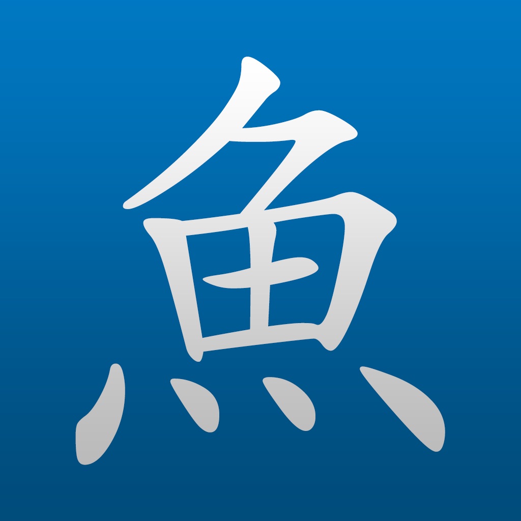 Pleco Chinese Dictionary app icon captured 2026-08-14