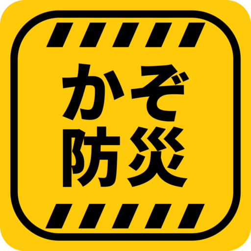 加須市防災アプリ app icon captured 2026-08-18