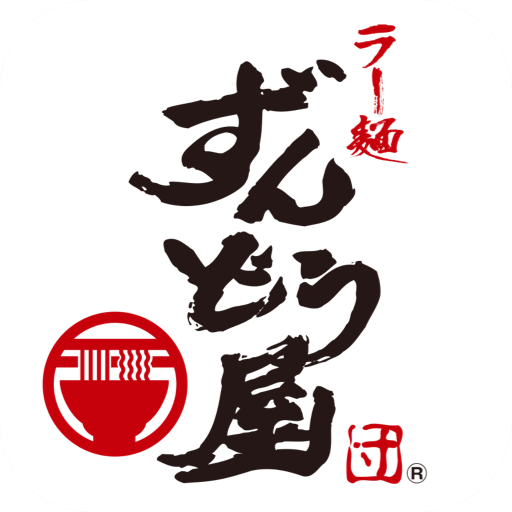 ずんどう屋公式アプリ app icon captured 2026-08-18