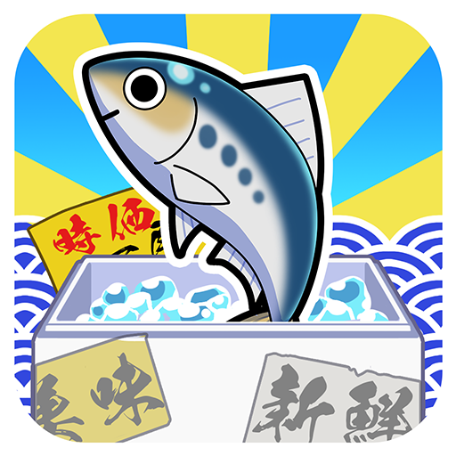 養殖サカナ app icon captured 2026-08-18