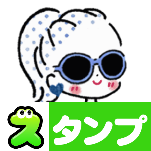 スタンプ・おしゃかわガーリー app icon captured 2026-08-18