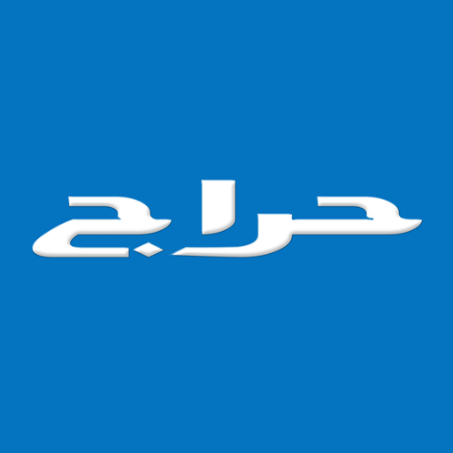 حراج Google Play icon captured 2026-08-16