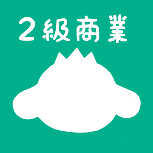 パブロフ簿記２級商業簿記 日商簿記仕訳対策 2026年度版 app icon captured 2026-08-18