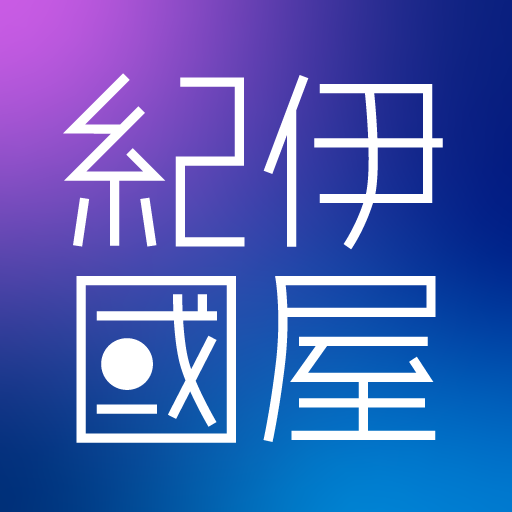 紀伊國屋書店Kinoppy｜電子書籍/小説/コミック app icon captured 2026-08-18