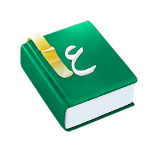 معجم العرب Google Play icon captured 2026-08-15
