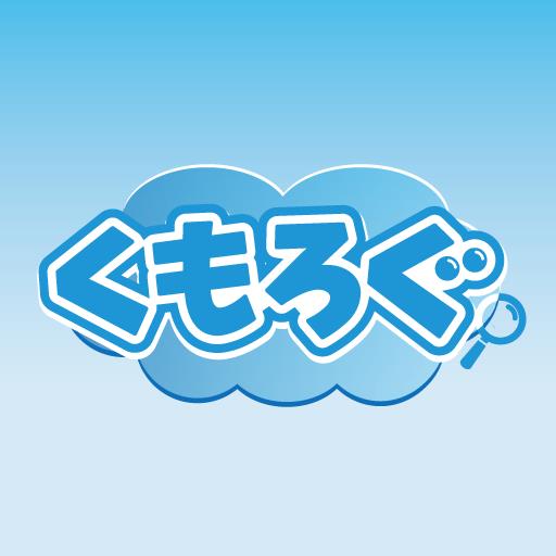 くもろぐ：そら日記、あなたとみんなとAIで！ app icon captured 2026-08-18