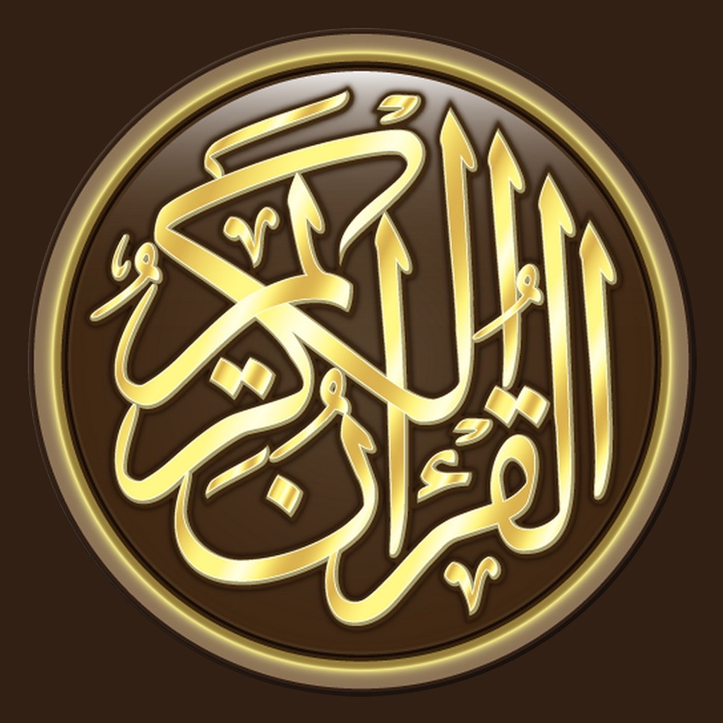القرآن الكريم كاملا دون انترنت app icon captured 2026-08-11