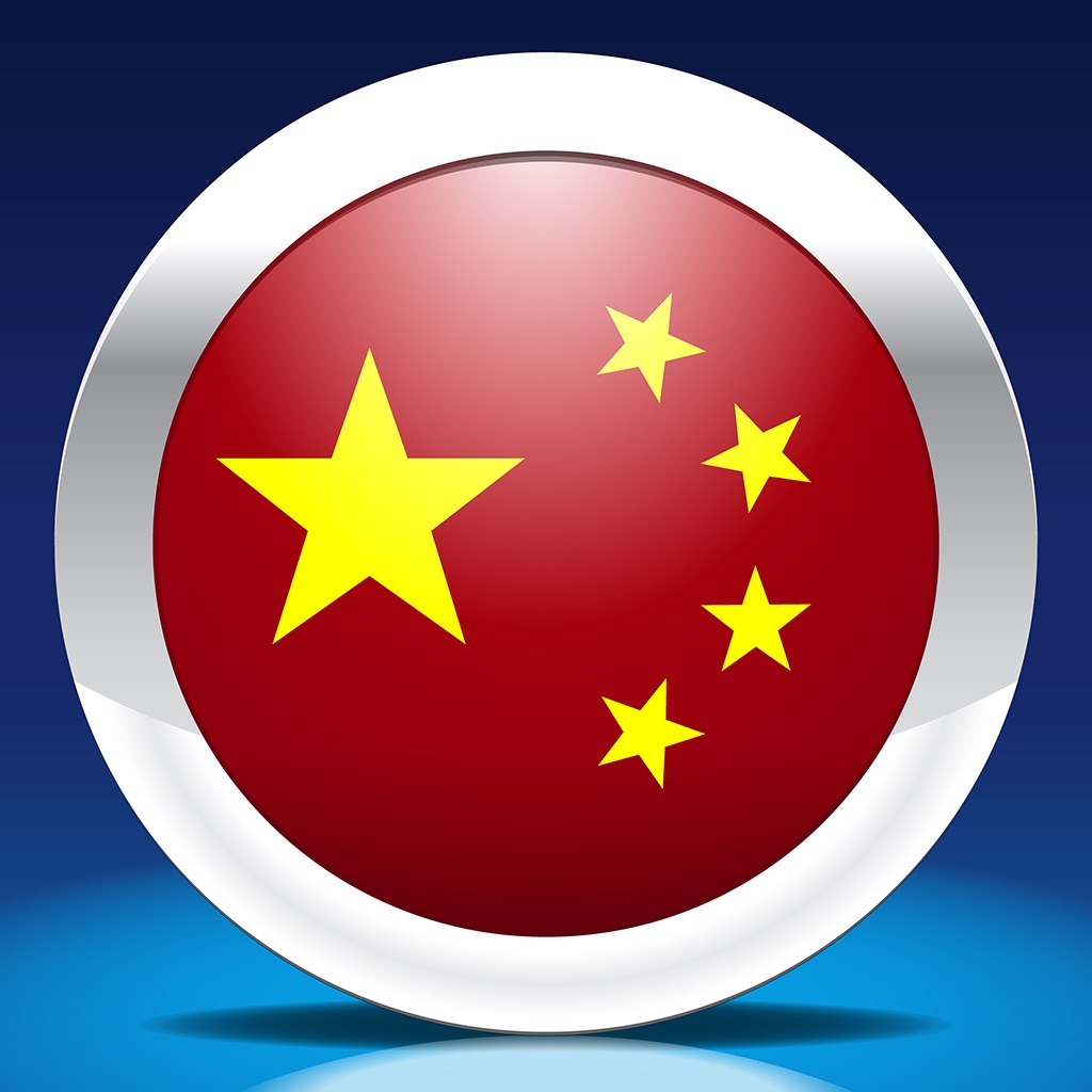 Mandarin Chinese by Nemo app icon captured 2026-08-14