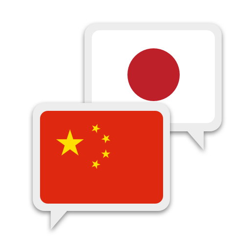 Chinese Japanese Translate app icon captured 2026-08-18