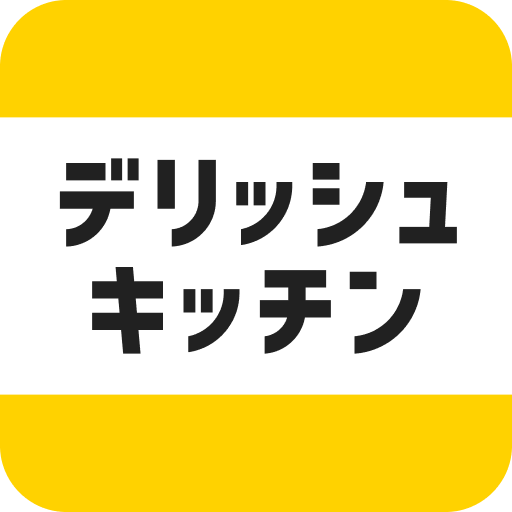 レシピ動画で料理献立を簡単‪に - デリッシュキッチン Google Play icon captured 2026-08-14