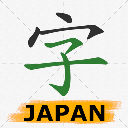 Japan Kanji Dictionary app icon captured 2026-08-18