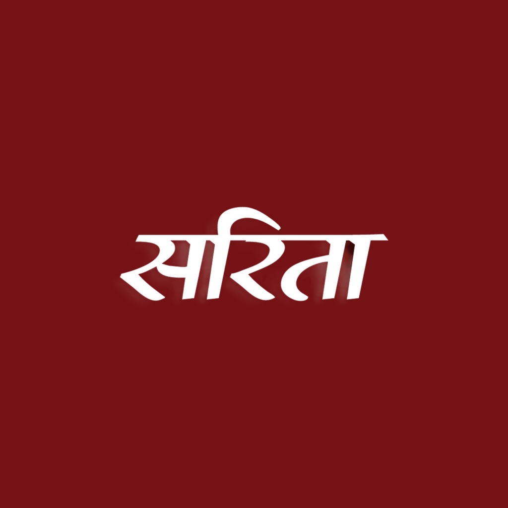 Sarita Magazine app icon captured 2026-08-12