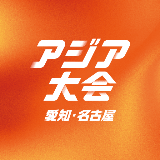 TBS アジア大会 愛知・名古屋 app icon captured 2026-08-18