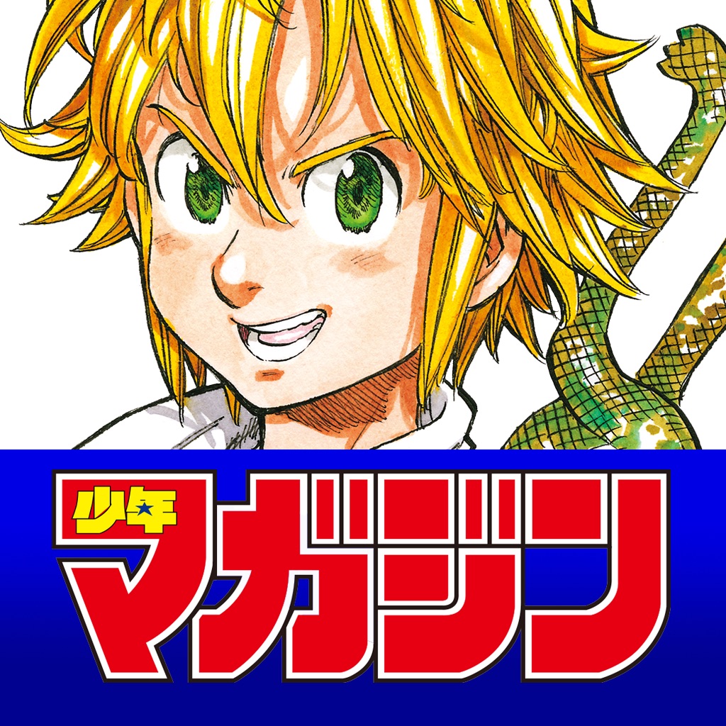 少年マガジン コミックス 〜少年マガジン公式アプリ〜 app icon captured 2026-08-17