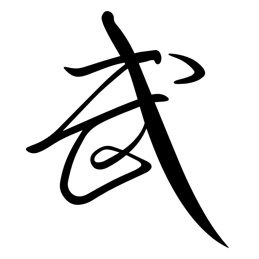 Wuxiaworld - Online Novels app icon captured 2026-08-12