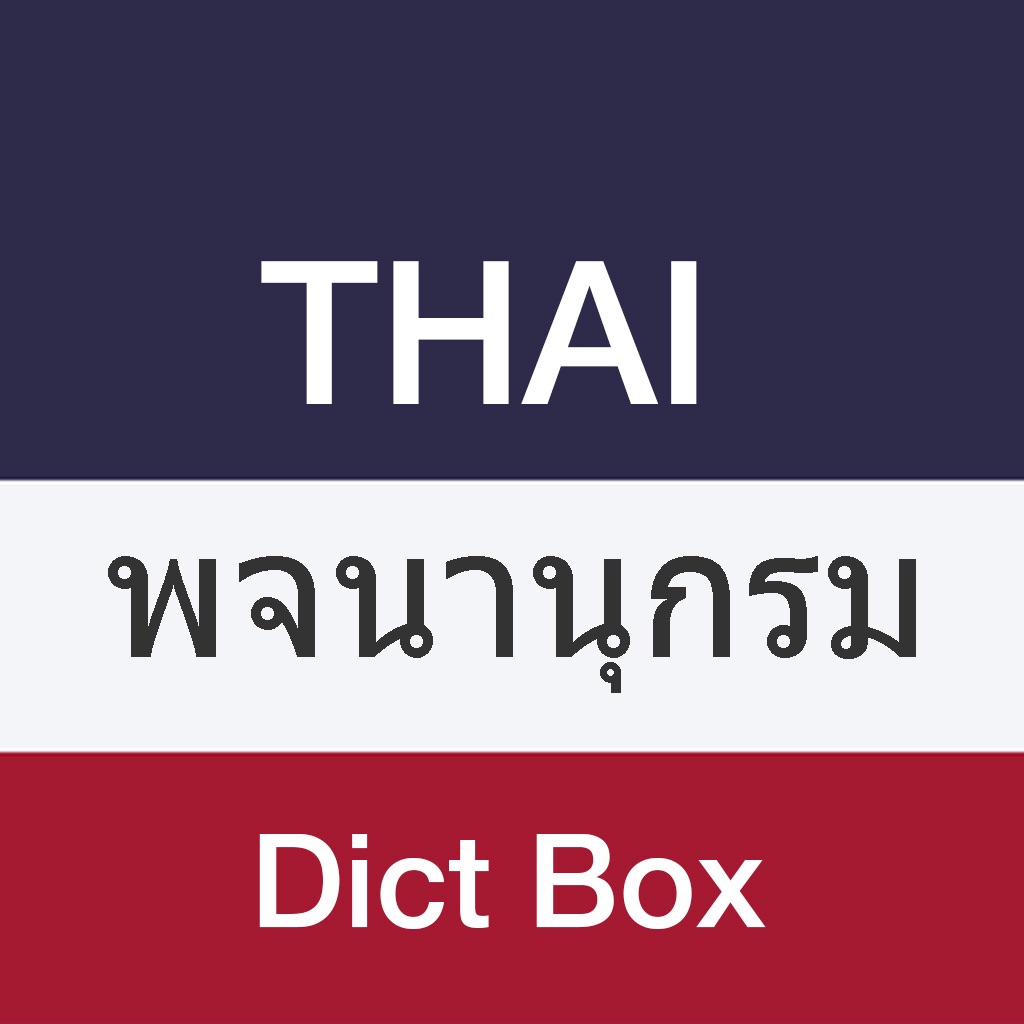 Thai Dictionary - Dict Box app icon captured 2026-08-14