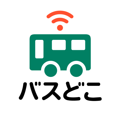バスどこ by NAVITIME app icon captured 2026-08-18