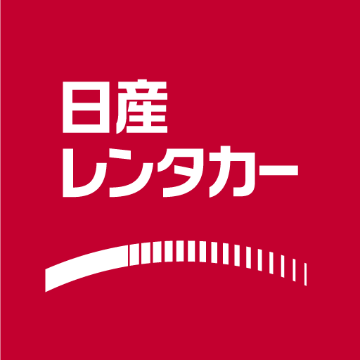 日産レンタカーアプリ app icon captured 2026-08-18