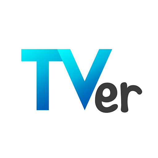TVer(ティーバー) 民放公式テレビ配信サービス app icon captured 2026-08-18