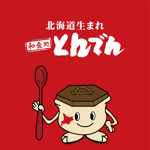 北海道生まれ和食処とんでん app icon captured 2026-08-18