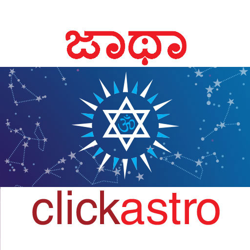Horoscope in Kannada : Jathaka app icon captured 2026-08-18