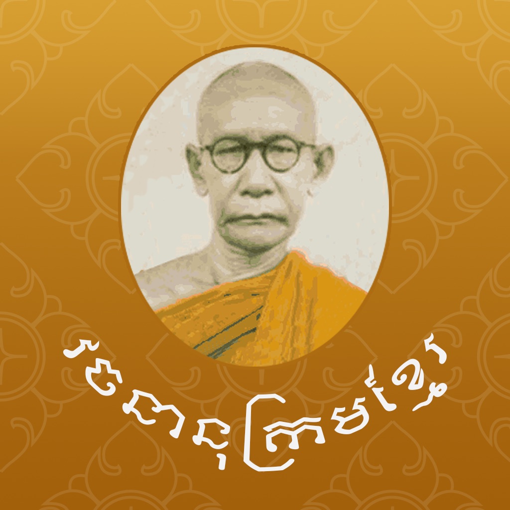 Chuon Nath Digital Dictionary app icon captured 2026-08-14