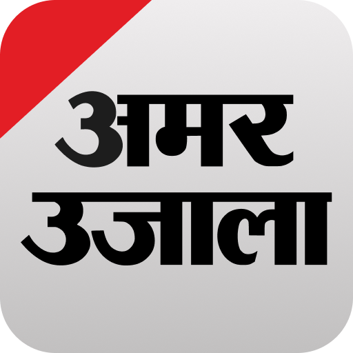 Hindi News ePaper by AmarUjala Google Play icon captured 2026-08-14