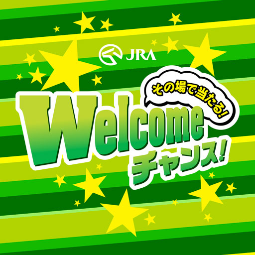 Welcomeチャンス！ app icon captured 2026-08-18