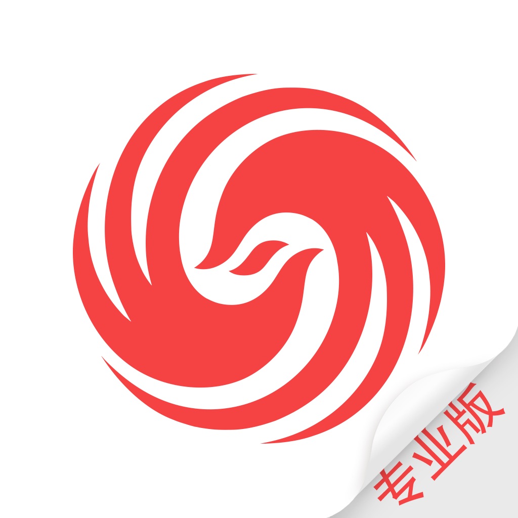 凤凰新闻(专业版)-头条新闻阅读平台 app icon captured 2026-08-11