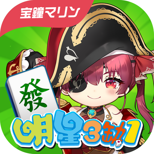 麻將 明星3缺1麻將 Google Play icon captured 2026-08-14