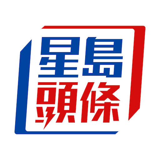 星島頭條 Google Play icon captured 2026-08-15