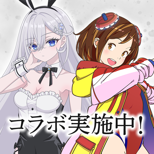 駅メモ！ - ステーションメモリーズ！- 鉄道位置ゲーム app icon captured 2026-08-18