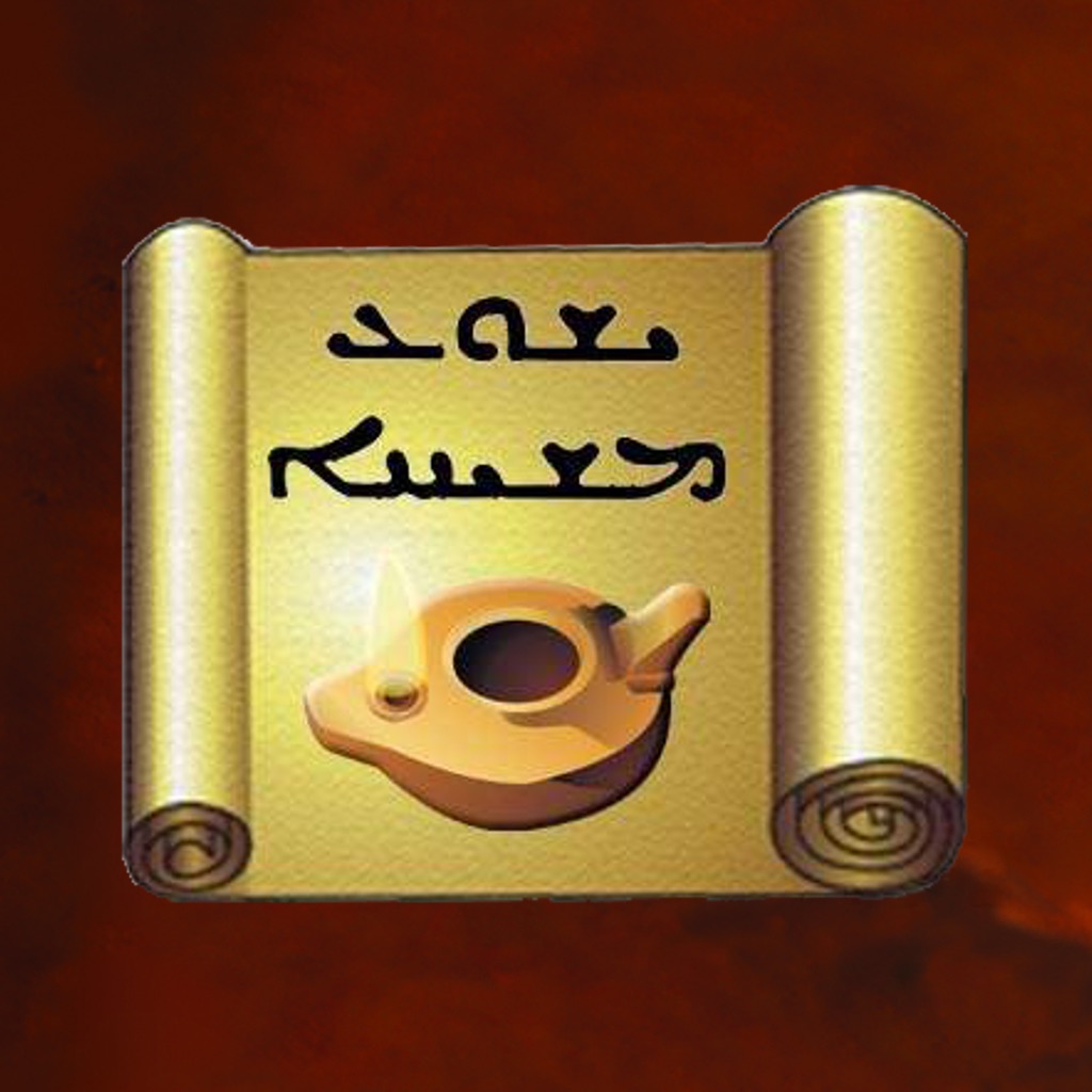 Aramaic New Testament app icon captured 2026-08-11
