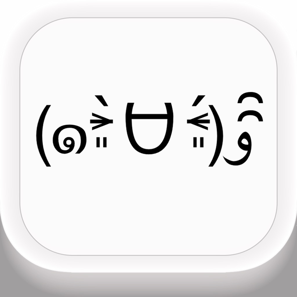 Previous 厳選顔文字键盘 icon from 2026-08-17