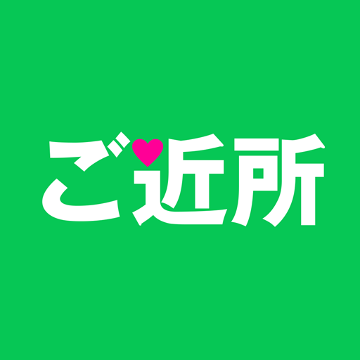 出会い系ご近所マッチング　使い放題でID交換自由なタダチャ app icon captured 2026-08-18