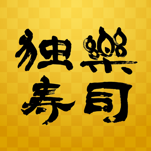 独楽寿司 app icon captured 2026-08-18