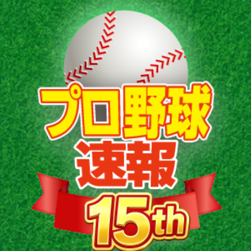 プロ野球速報Widget -スコア、結果、順位表、ニュース app icon captured 2026-08-18