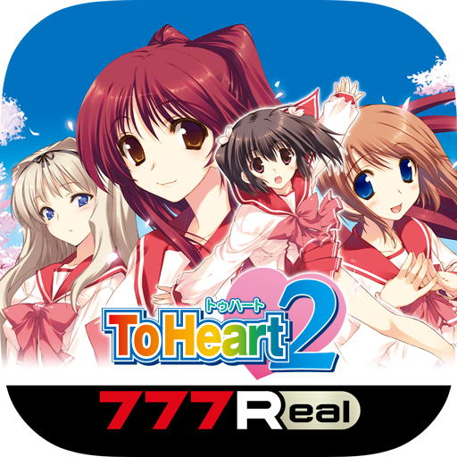 [777Real]パチスロToHeart2 app icon captured 2026-08-18