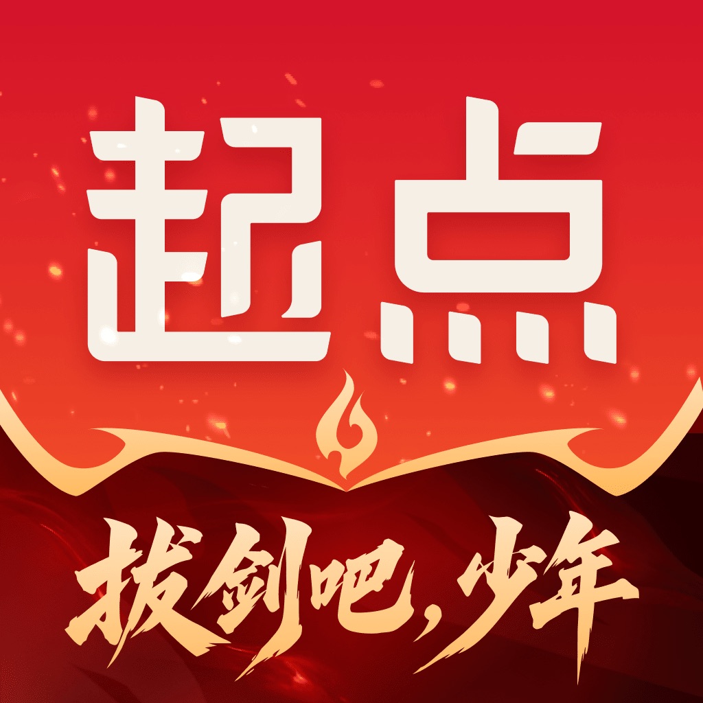 起点读书-看小说听书的阅读神器 app icon captured 2026-08-12