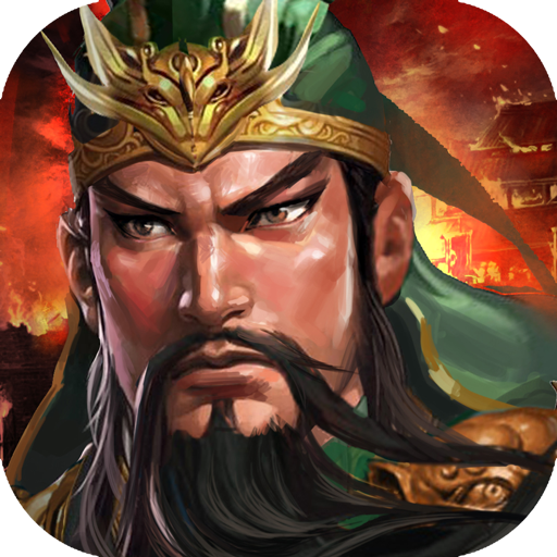 三国志天下布武  - 歴史戦略シミュレーションゲーム app icon captured 2026-08-18