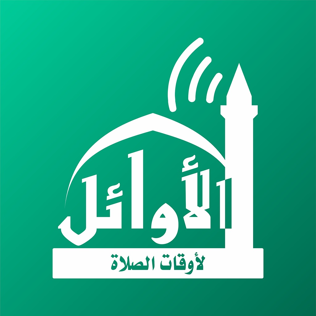 Assalatu Noor - الصلاة نور app icon