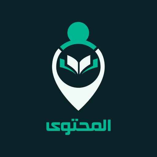 المحتوى - استمع لصوت الكتب Google Play icon captured 2026-08-15