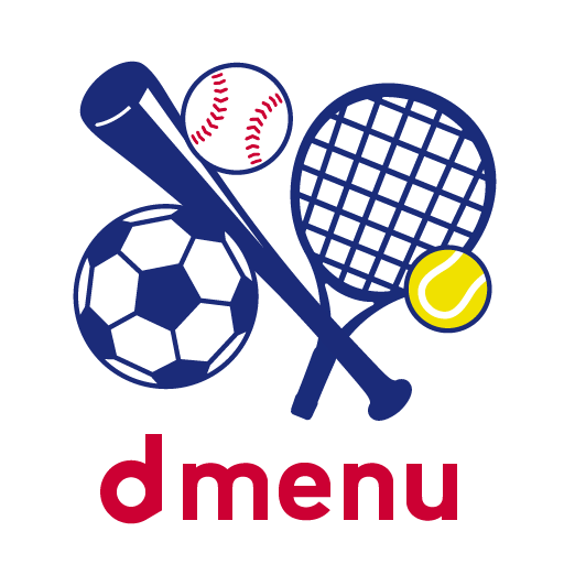 dmenu スポーツ app icon captured 2026-08-18